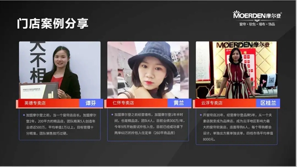 摩尔登窗帘五月加盟势不可挡！