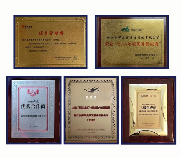 友邦集成吊顶连续两年荣膺恒大集团优秀供应商