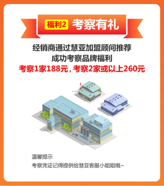 百万补贴多重壕礼，助你考察500+家居品牌