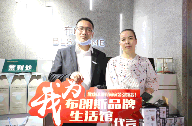 布朗斯义乌加盟店专场门店赋能活动成功举办
