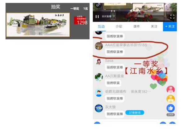 丽绣云感亲肤墙布新品直播第一课圆满收官