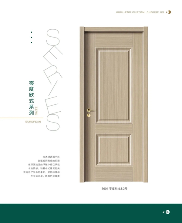 ZOFO无漆木门:以一扇门 倾听年轻人的心声
