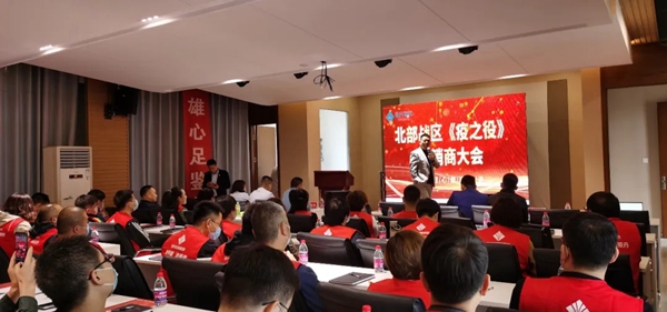 亚丹家居五大战区经销商大会首站成功召开