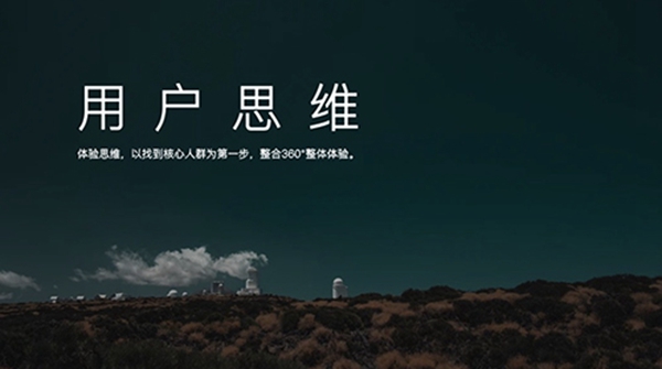 意境公开课丨郭捷：“全脑思维”打造设计公司的核心竞争力