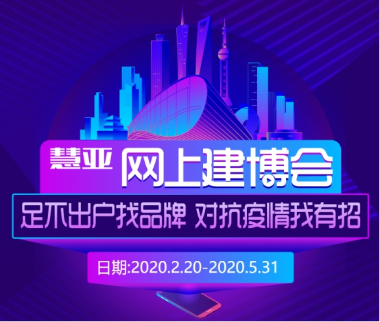 百万补贴多重壕礼，助你考察500+家居品牌