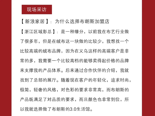 布朗斯义乌加盟店专场门店赋能活动成功举办