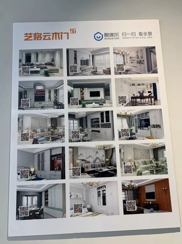 艺格云木门和酷家乐前后端一体化推广之标杆门店