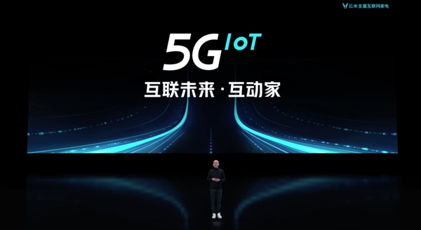 云米发布5G IoT战略及战略新品 开启全屋智能化新时代