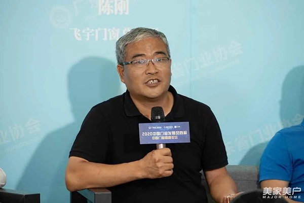 你中我意！意大利雷圭蒂系统门窗五金成功协办2020中国门窗高峰论坛