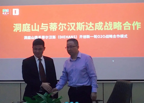 蒂尔汉斯携手洞庭山开创新一轮O2O战略合作模式,1+1远不止等于2!