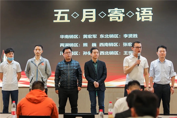 梦天木门5月7日全国联动启动会圆满召开