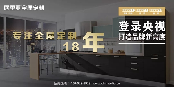 居里亚全屋定制兰州西固店即将盛大开业 6重好礼等你来拿