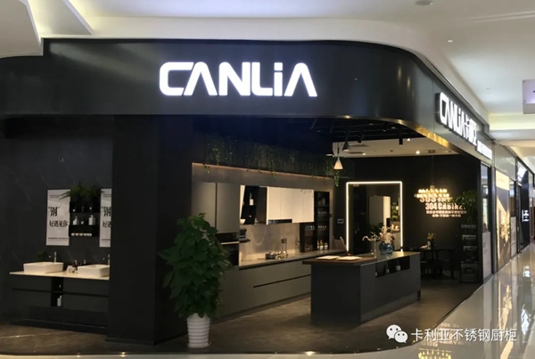 CANLiA卡利亚：五一钜惠 精彩输出不断