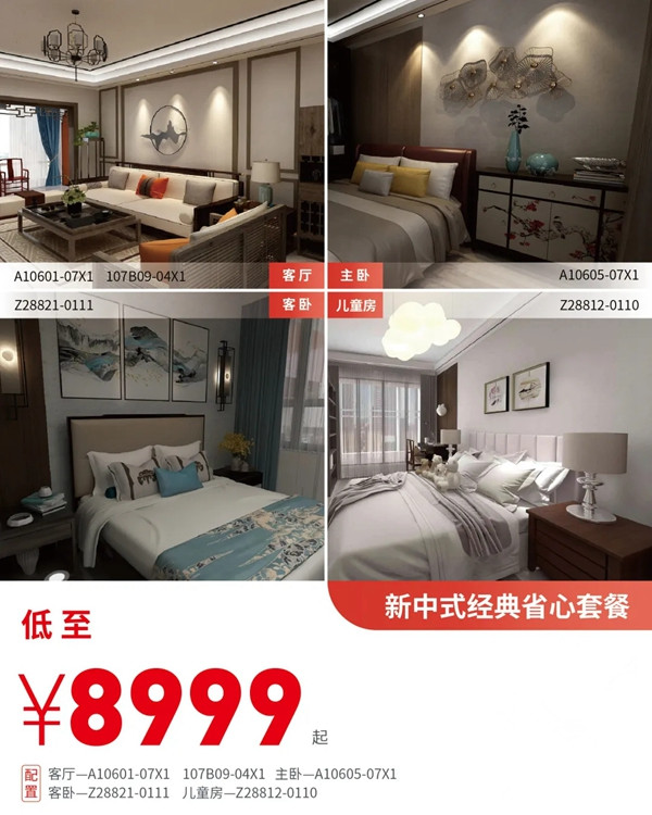 艾是墙布家装节墙饰来袭 五大套餐装修更省心