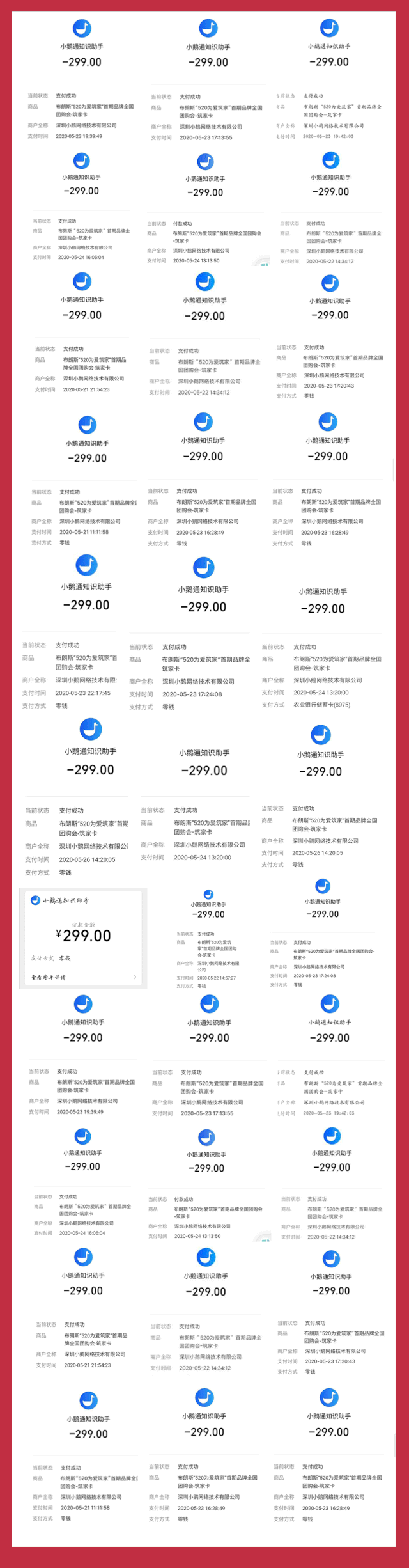 布朗斯全国联动首期团购节圆满结束