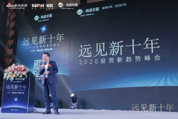 尚品宅配2020年投资策略 分析未来中国财富趋势