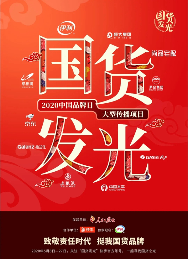 尚品宅配携手故宫宫廷文化 共同推动国货自强发光