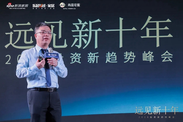 尚品宅配2020年投资策略 分析未来中国财富趋势
