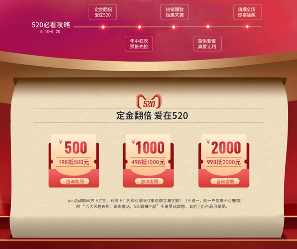 合生雅居全屋定制520天猫定制节 促销优惠等你来取