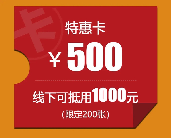 鼎高U+一体化定制529惠民消费节 惠生活放心购