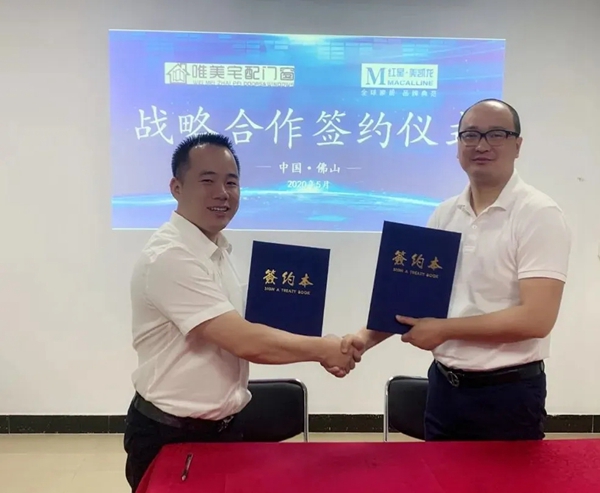 唯美宅配门窗总部与红星美凯龙家居集团达成战略合作