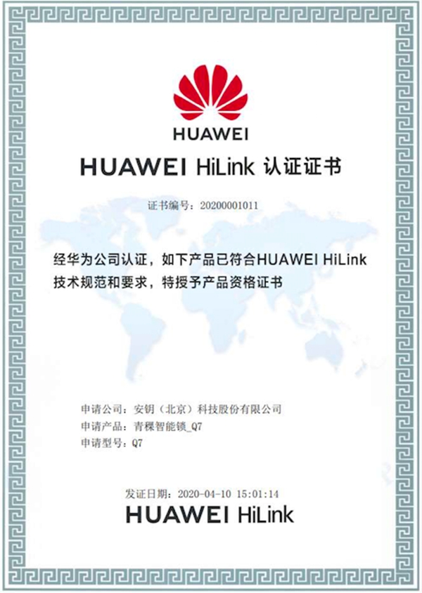 葵花奖走进青稞：华为认证家用智能锁黑马