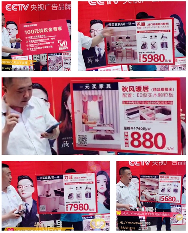 居里亚全屋定制520直播已落幕 福利还在继续