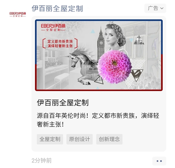 伊百丽全屋定制数字化门店 赋能终端裂变增长