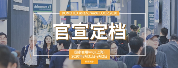 利好消息！7-8月多家家居行业展会已确定开展日期！