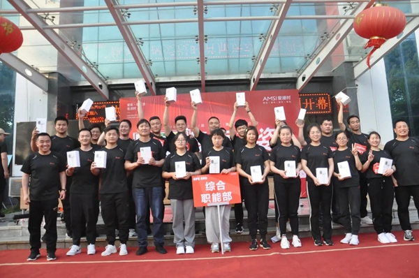 爱漫时壁纸2020首届员工趣味运动会圆满举行