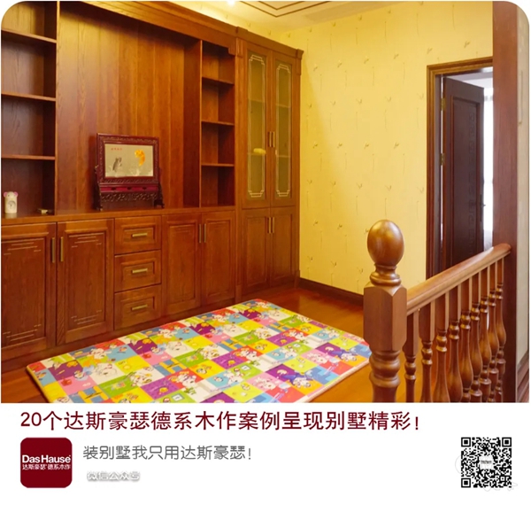 达斯豪瑟德系木作 《 底蕴悠长豪瑟红》呈现别墅精彩 ！