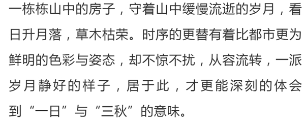堡居乐门窗 100家 · 中国超美的民宿院子