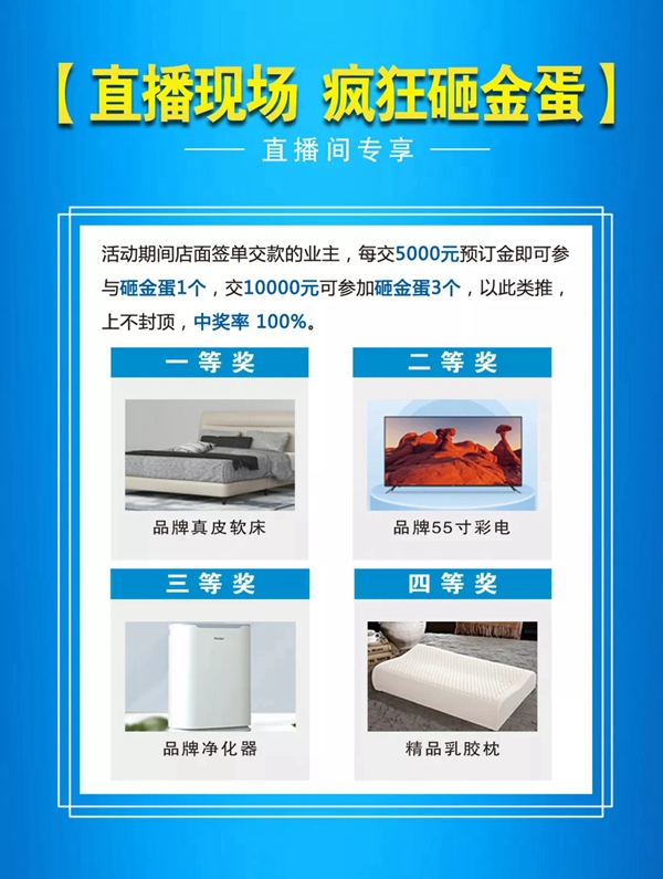 简一全屋定制6月5日总裁价到 百万豪礼后惠无期