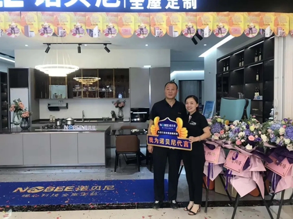 诺贝尼全屋定制迎来贵阳旗舰店盛大开业