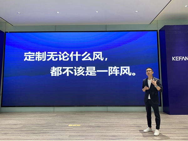 科凡全屋定制5月22日新品新奢主义发布会成功举办