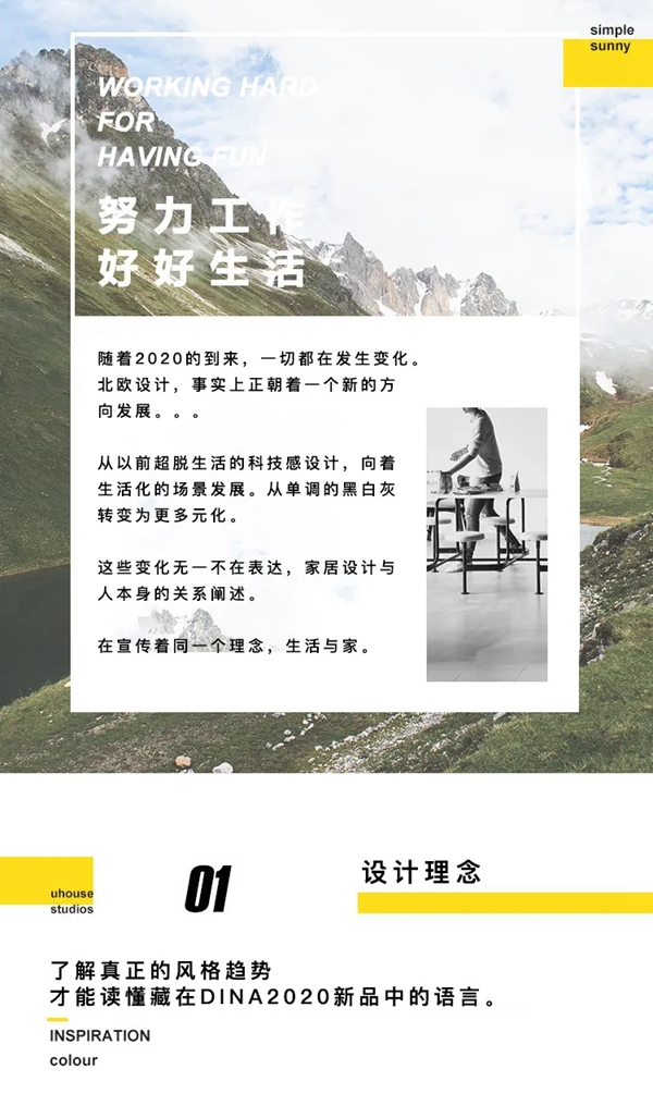DINA斯堪迪那2020新品《竖条纹纹理》赏析