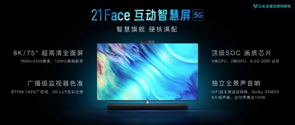 云米发布5G IoT战略及战略新品 开启全屋智能化新时代