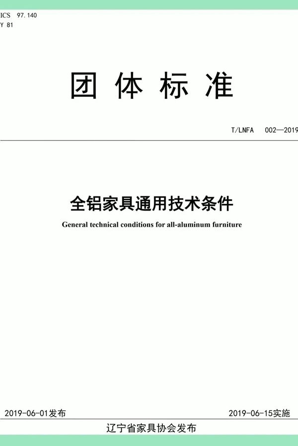 忠旺全铝家具新店入驻北京红星美凯龙