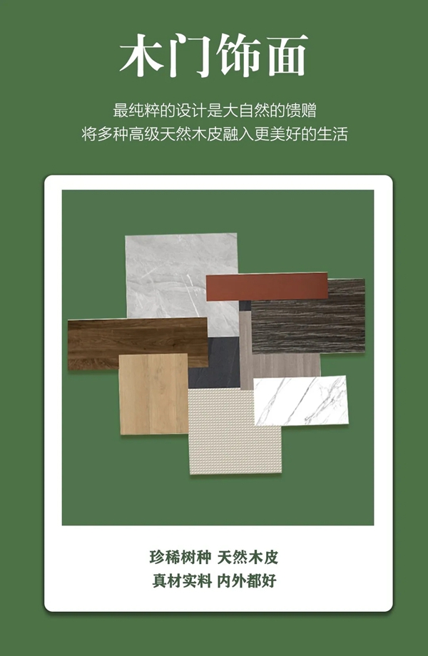 艺格云木门新品好篇章预告