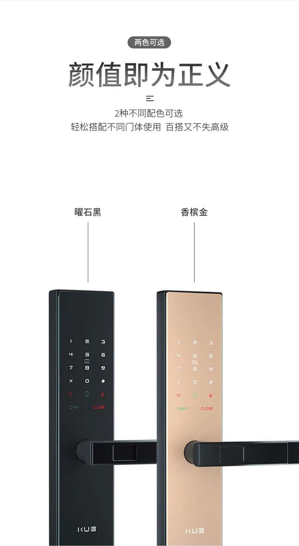 KUB-KX9智能锁 全球首款把手滑盖智能锁震撼首发
