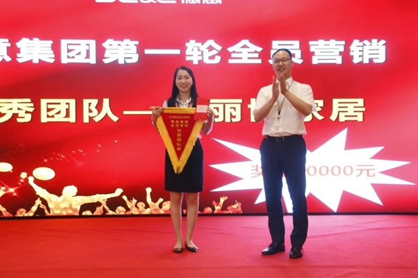 德意控股集团2020年度第一轮全员营销总结表彰暨第二轮全员营销启动大会顺利召开
