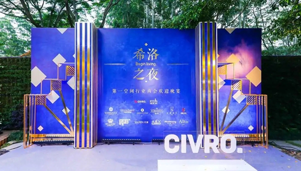 CIVRO希洛系统门窗深圳旗舰店星耀启幕 CIVRO希洛系统门窗深圳旗舰店星耀启幕