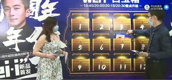伊仕利家居5月2日20周年嘉年华第三场直播精彩回顾