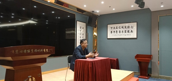 七特丽动员大会圆满结束 团结一心再创佳绩