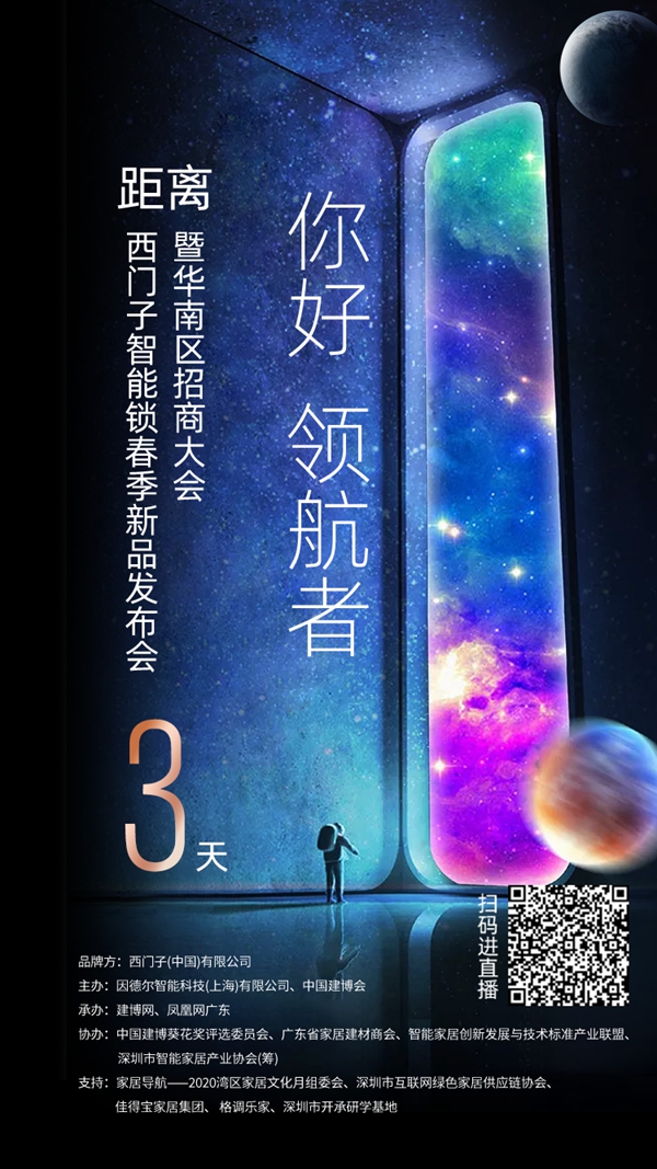 【大荔访谈】谈一谈你眼中的西门子智能锁？