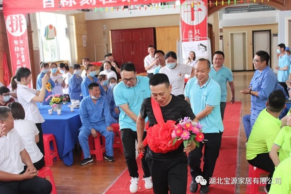 宝源地板第20季快乐会议成功举办