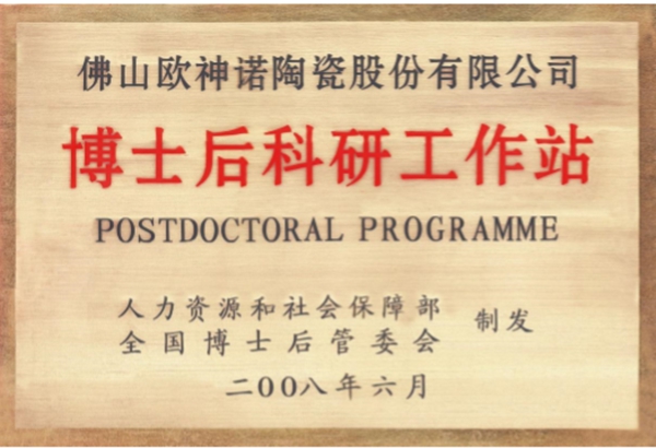 揭秘|欧神诺抗菌砖到底有多牛逼！