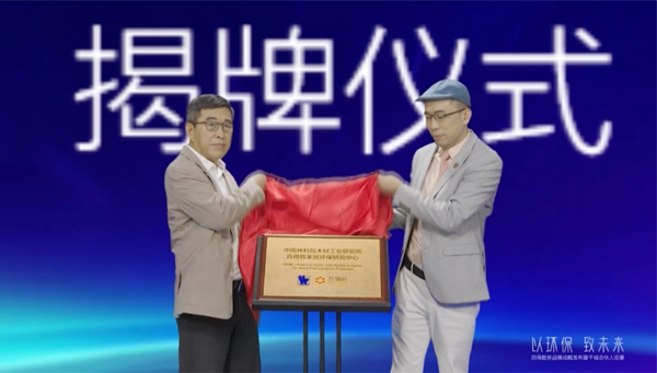 百得胜全屋定制:发布会见致力环保的决心 再度扬帆起航回归品牌价值
