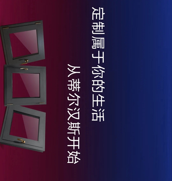 DIEHANS蒂尔汉斯：将张家界玻璃栈道搬回家，可好？