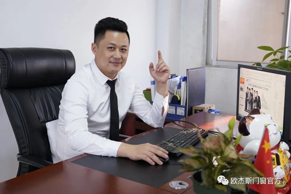 欧杰斯销售总监高锦波：大环境下，更要打造高效执行力的团队